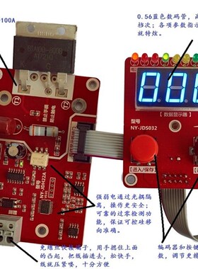 NY-D02 精密双脉冲编码器点焊机变压器控制器 电流时间控制板