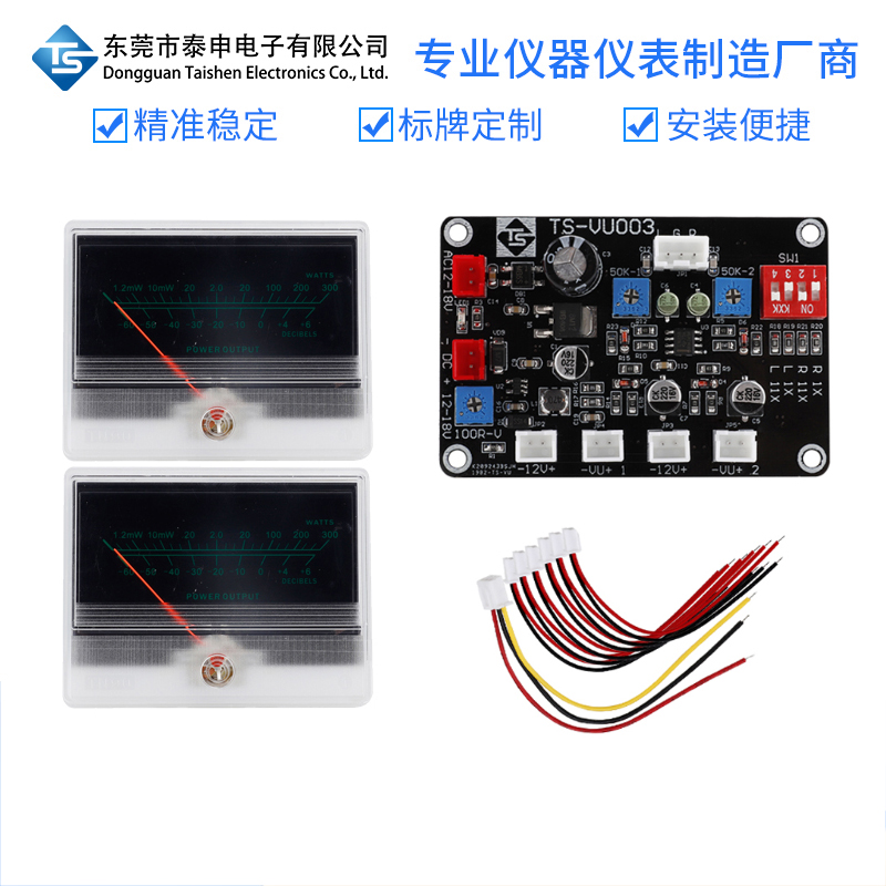 TN-90功放表头胆机DB音频功率表带背光驱动板套装VU电平表音量表