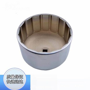 86.6mm/16P奔驰沃尔沃帽式机油滤清器扳手机滤扳手汽车维修工具