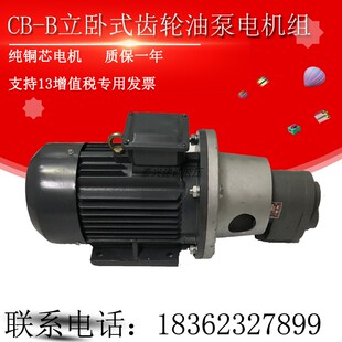 齿轮油泵电机380V润滑2.2 B63JZ B40JZ立卧式 3KW B50 LWBZ