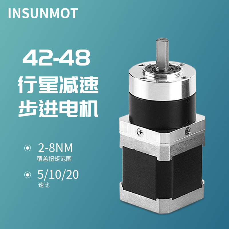 减速步进电机4248一体机传动行星低转速比大力矩微型进步电机马达