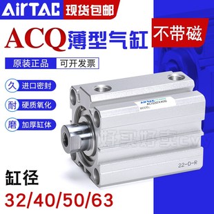 40X45X50B原装 亚德客小型薄型气缸ACQ32 40X10X15X20X25X30X35