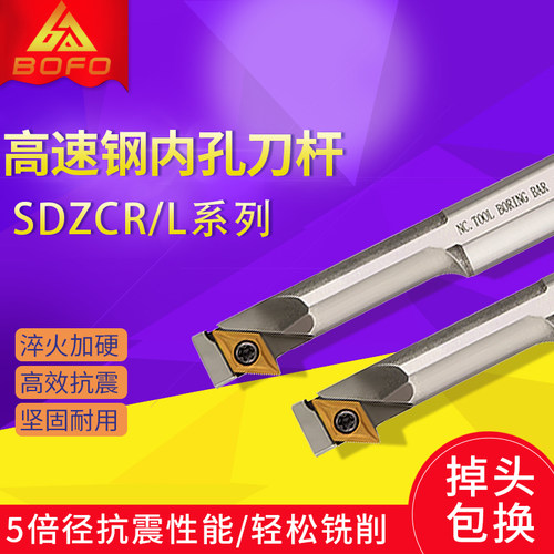 高速钢台阶内孔勾刀倒拉反镗孔刀杆H1209L/H1411M/H1613Q-SDZCR07