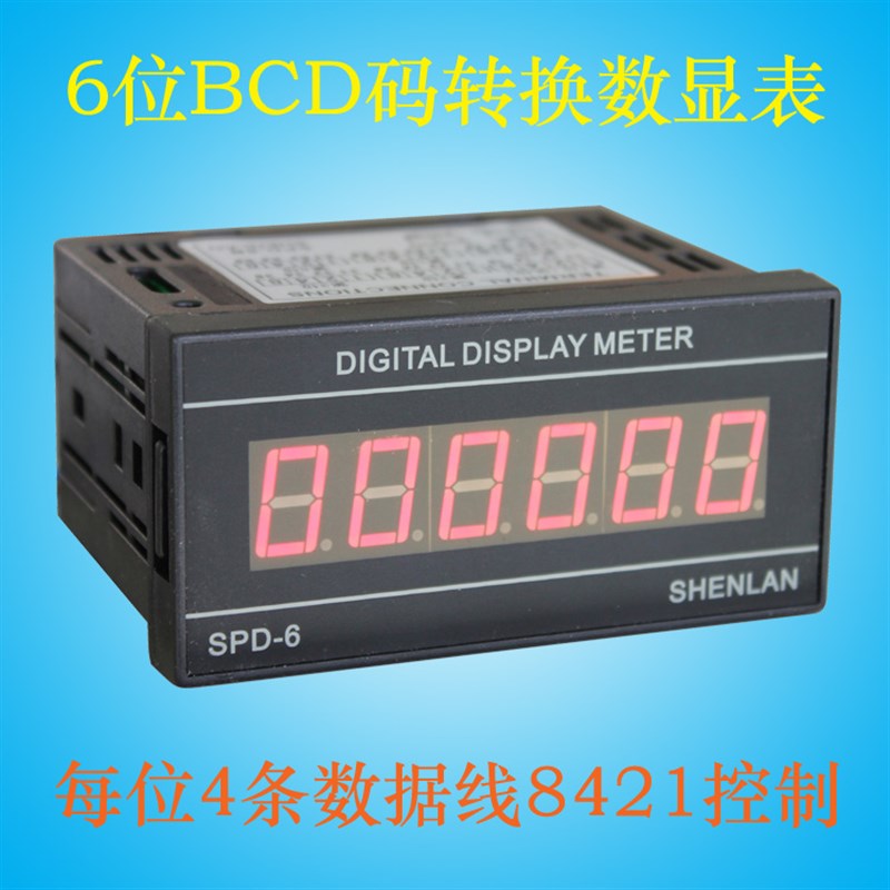 6位PLC数据读取BCD码8421码并行输入BCD转换数字显示仪表 SHENLAN