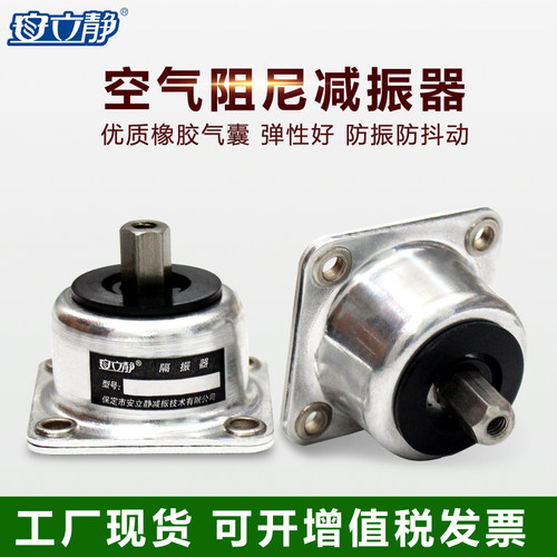 JQZ型空气阻尼减震器移动设备无人机减震器隔振器替代AV减震球