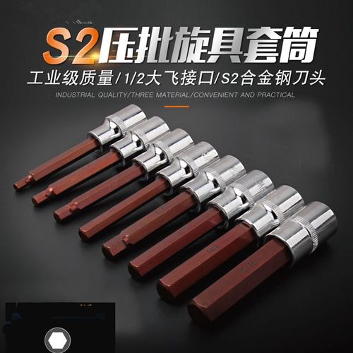 12角梅花批头m10花键扳手套筒头六角旋具套装内12花角m14花型工