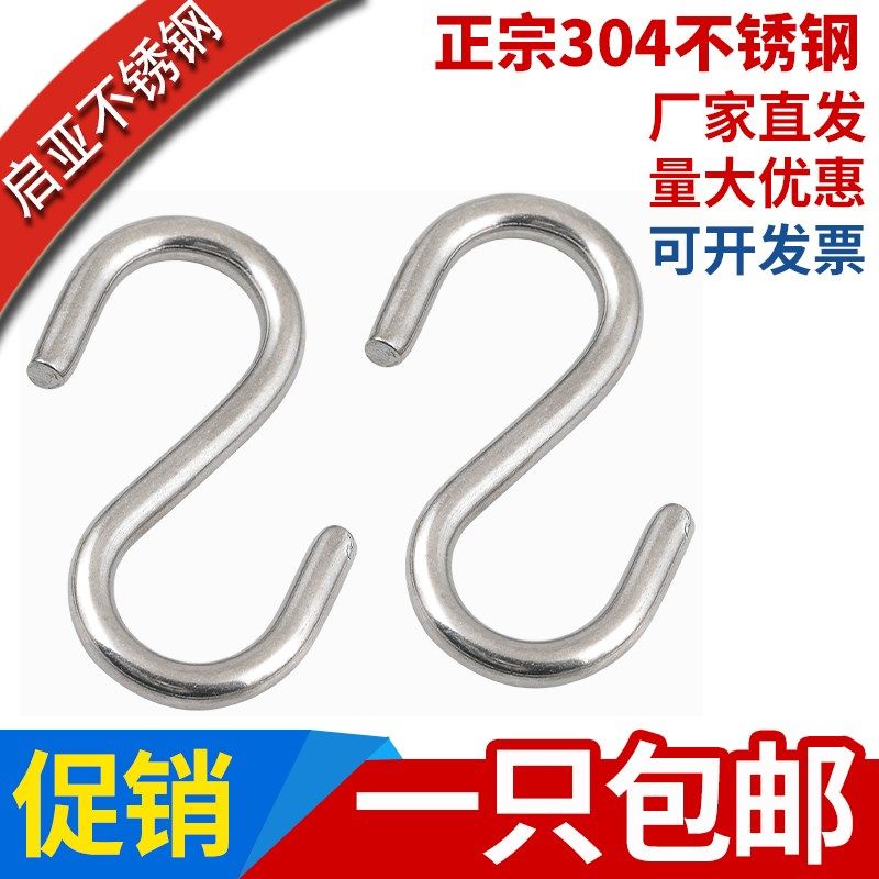 304不锈钢S钩 厨房S型挂钩子 实心S钩横杆S挂钩S型金属钩M2M3-M10,鲜花速递/花卉仿真/绿植园艺,洒水/浇水壶,淘宝优惠券,粉丝福利购,淘宝优惠卷