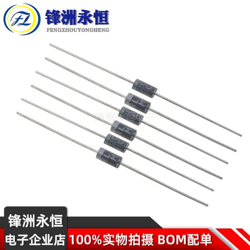 RL207 RL257 整流通用二极管 2.5A1kV 2A1000V 直插 DO-15