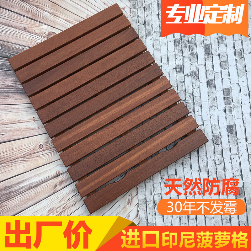 印尼菠萝格防腐木防水淋浴房地板浴室I防滑垫实木地垫桑拿房踏板