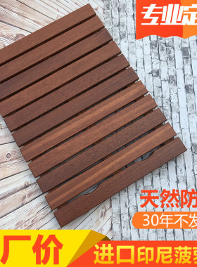 印尼菠萝格防腐木防水淋浴房地板浴室I防滑垫实木地垫桑拿房踏板