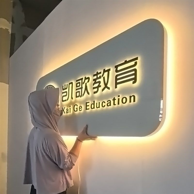 美容餐饮公司吧台前台形象墙背景墙lFogo墙发光字广告牌招牌灯箱