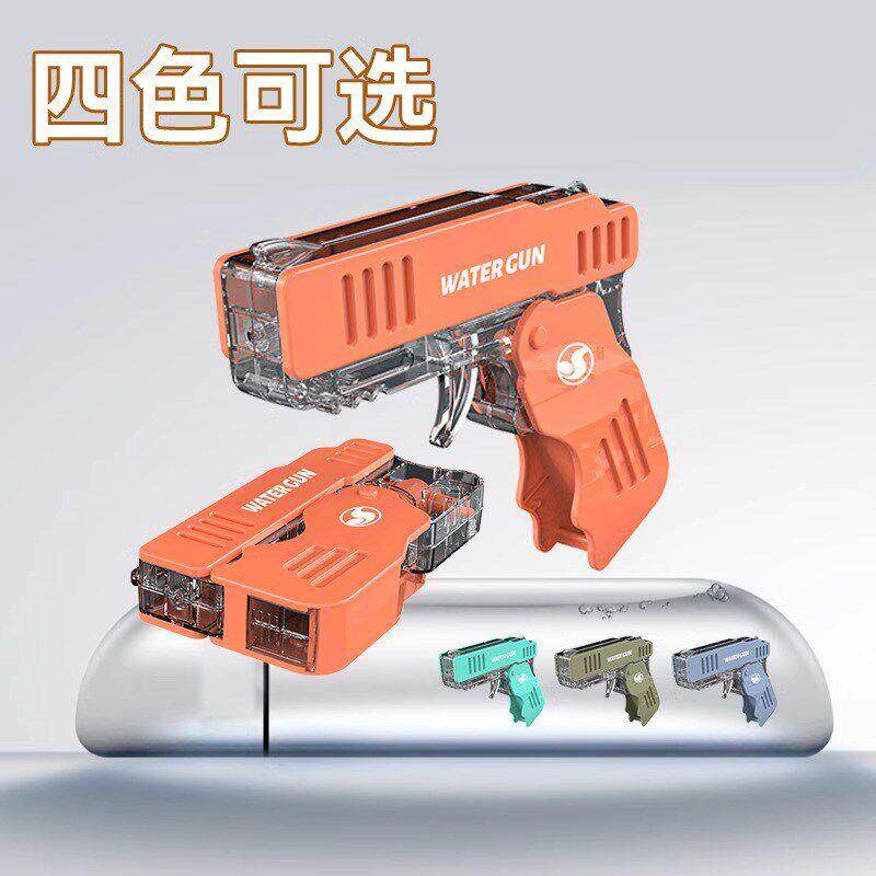 手机水折叠289水枪童玩儿具喷男女孩小枪呲滋水枪水戏水喷水打水