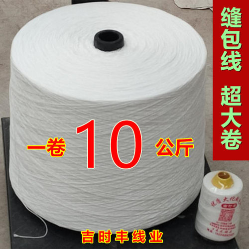 手提式电动封包机线大卷编织米袋蛇皮袋缝K包机线打包机包装封口
