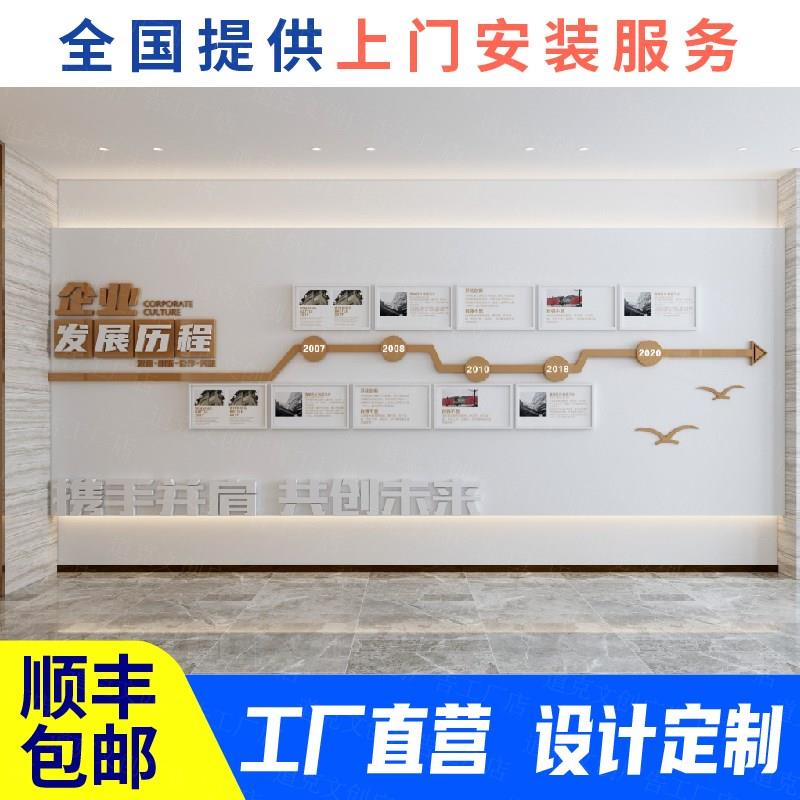 高级感公司发展历程文化墙定制亚克力办公K会议室企业进门形象墙