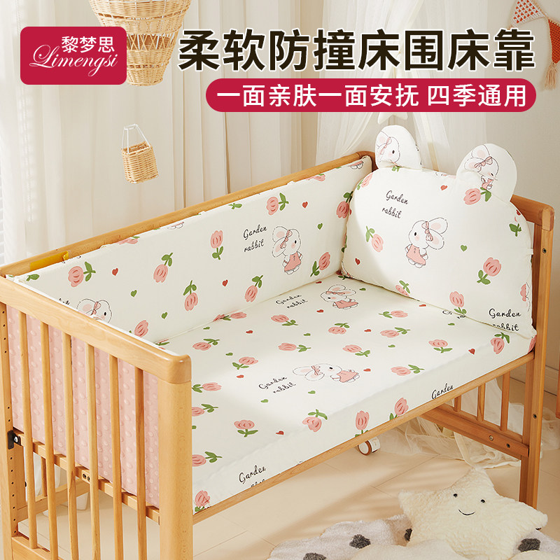婴儿床围栏软包拼接床围床头挡防C撞条布儿童护栏布置小宝宝三件
