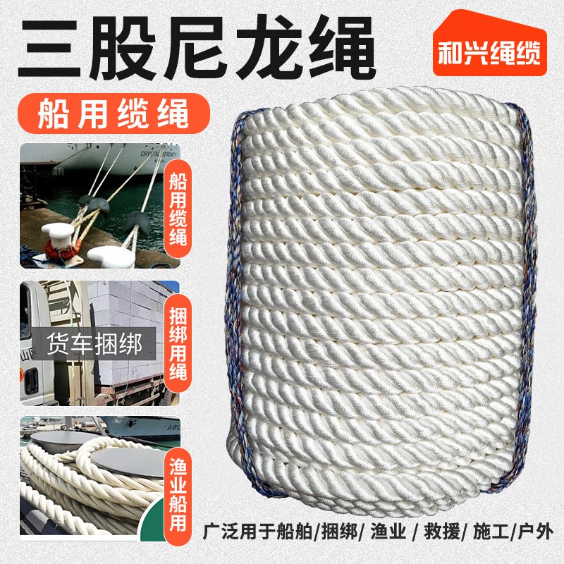 船用尼龙缆d绳 沉水绳三股扭绳适用于游艇撇缆锚绳 不同尺寸长度1