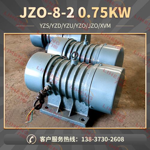 JZO-8-2 0.75KWI 振动电机 380V