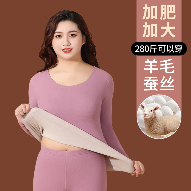 加肥加大码德绒发热保暖内衣女加厚加绒H胖mm200斤秋衣秋裤套装