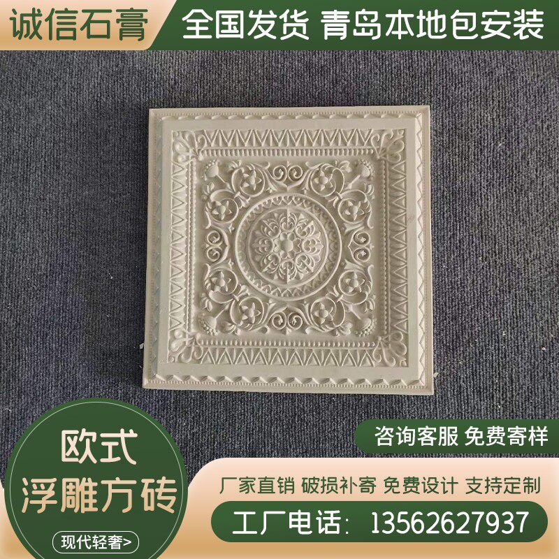 石膏浮雕b方块电视背景墙装饰客厅壁画造型欧式灯盘欧式石膏板浮