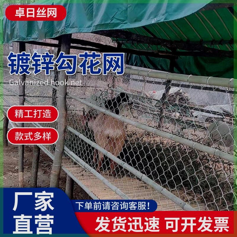 镀锌铁丝网菱形勾花网果园鱼塘y防护网养猪羊狗围栏网圈地养殖围