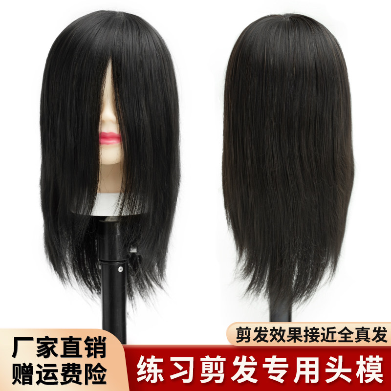 头模美发理发f店学徒练习剪发专用公仔头模型真发可烫卷模特假人