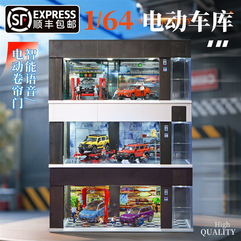 电动卷帘门车g库场景模型1:64小比例微缩汽车展厅车模收纳展示盒