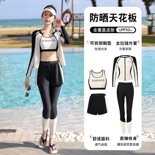 分体四件套泳衣女新款2026长袖A裤保守遮肚显瘦冲浪浮潜海边水母