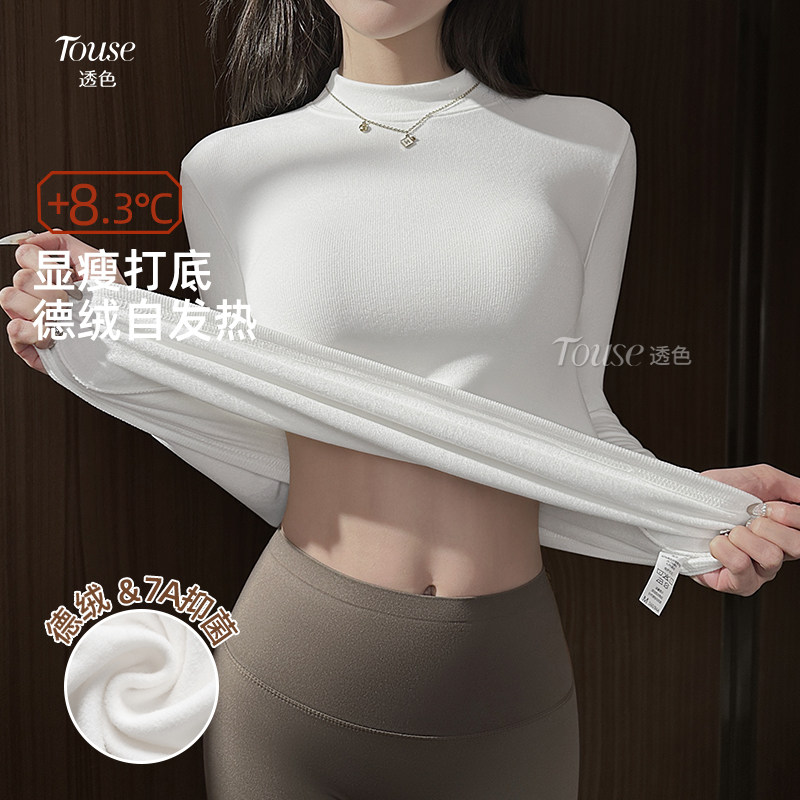 德绒保暖内衣女2024秋冬加绒加厚半高领外穿紧Q贴身内搭白色打底