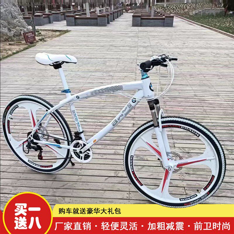 BWM超轻山f地自行车成人男女代步车减震碟刹越野赛车公路学生跑车