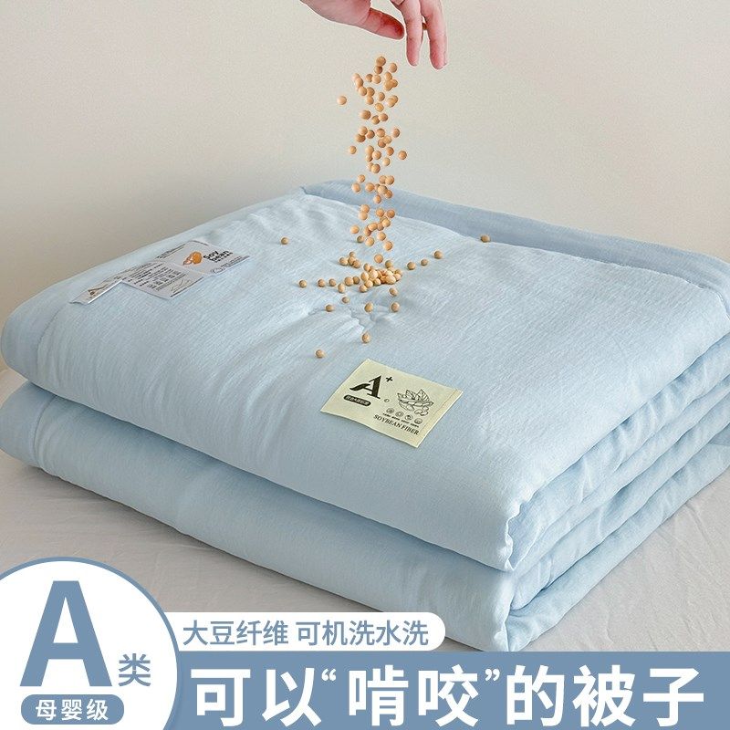 大豆纤维被夏凉被单人夏天被子薄C款可机洗夏被空调被夏季冷气被
