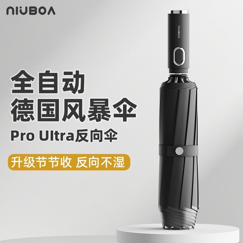全自动雨伞男士加大加厚加固防风暴雨专用车载两用U反向折叠大号