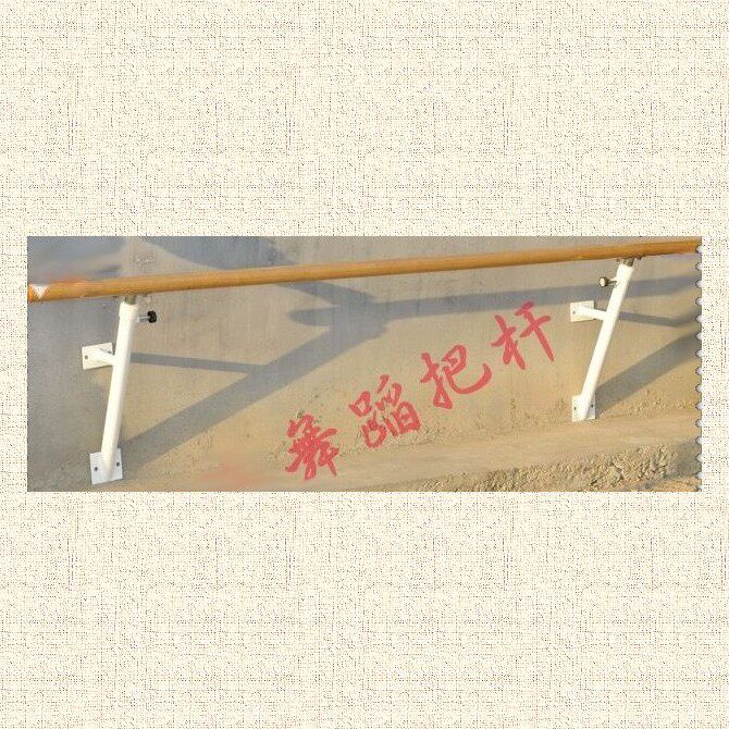 1.5-4米 家庭舞蹈房舞蹈室健身房用 壁挂式舞蹈U把杆扶手 包邮