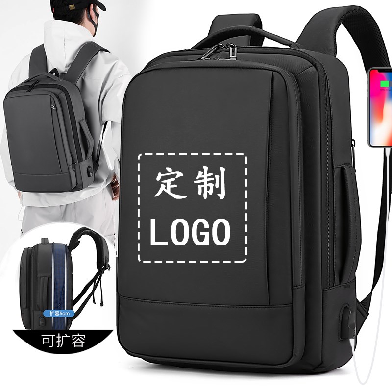 商务双肩包定制印jLOGO公司会议展会礼品可扩容通勤电脑包背包印