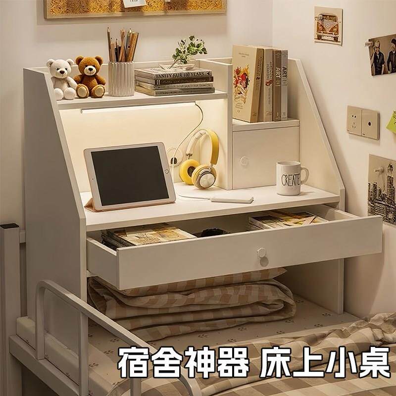 床上桌大学生宿舍小书桌书架一体桌子学习L桌写字台寝室简易电脑