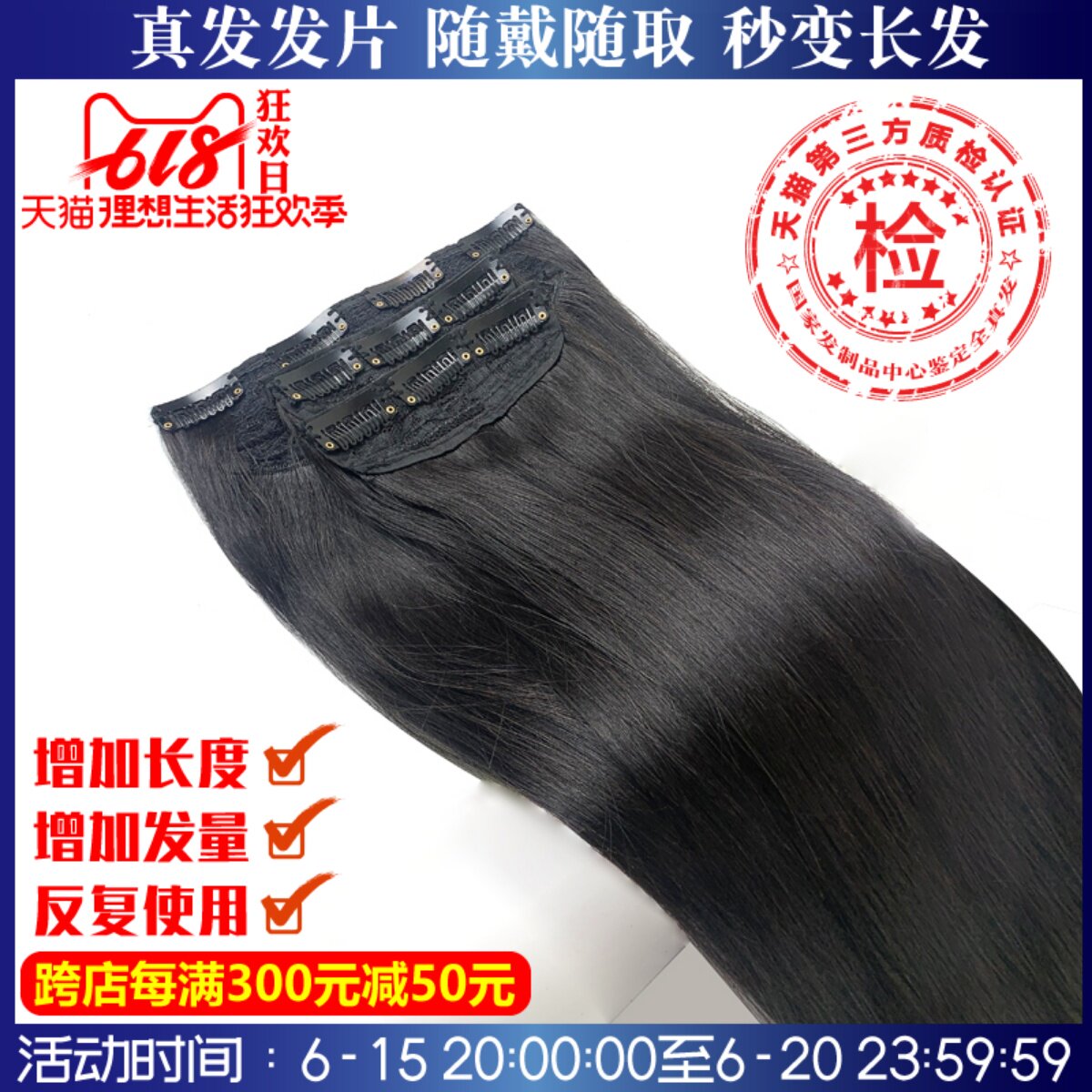 真发发片无痕隐形一片式假发补发片女自己接长V头发全真人发丝