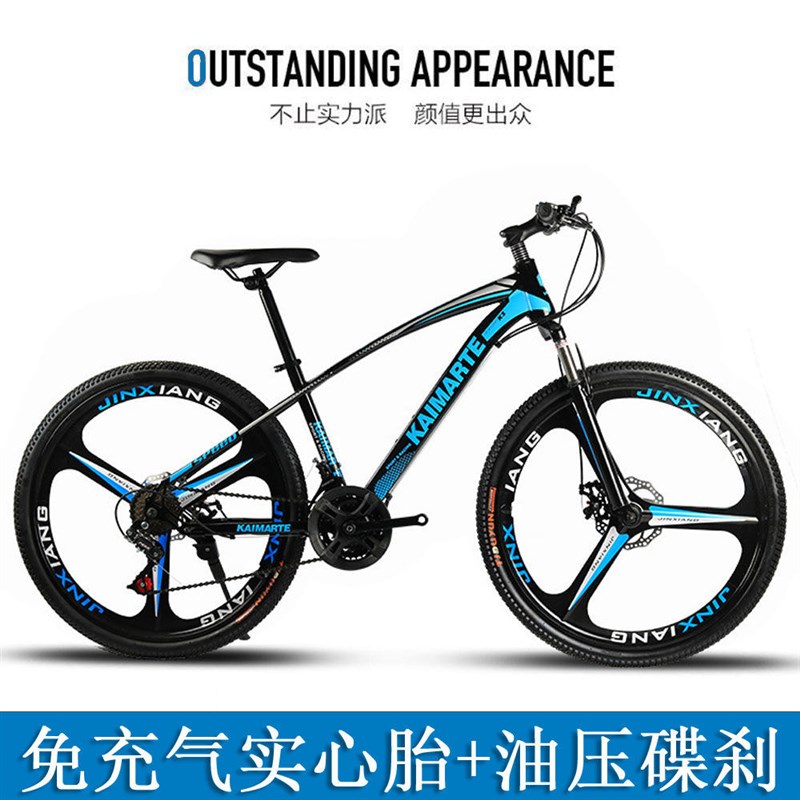 成人实心胎免充气铝合金变速一体轮24/26油碟T刹减震山地自行车