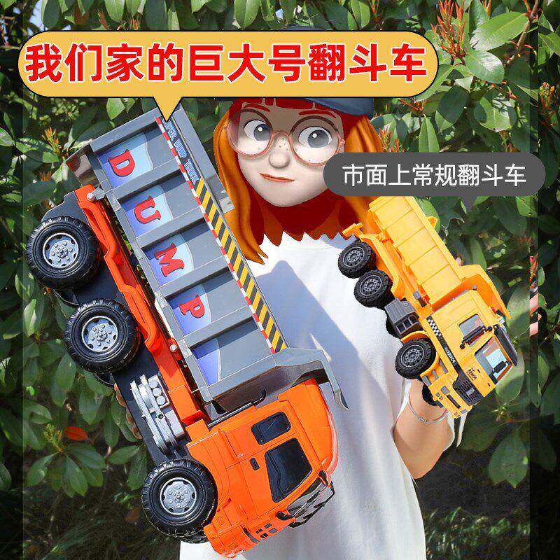 超车大卡车工程车号翻斗RJwqYCGA大型运输货汽车模型儿童玩具车车