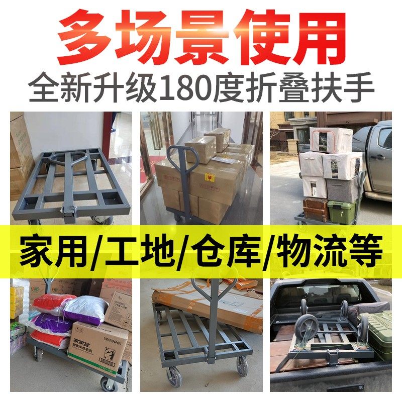 手推车拉货平板车静音折叠小推车四轮推货车载重拖车载.重王搬运