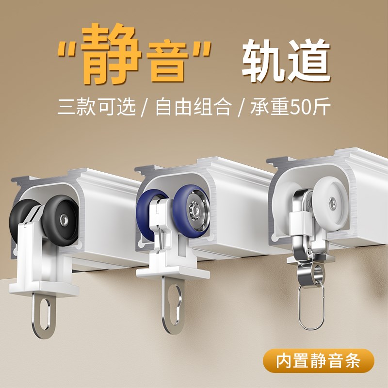 窗帘轨道免打孔自粘式侧轨滑道单双导F轨门帘卧室滑轨滑轮静音顶