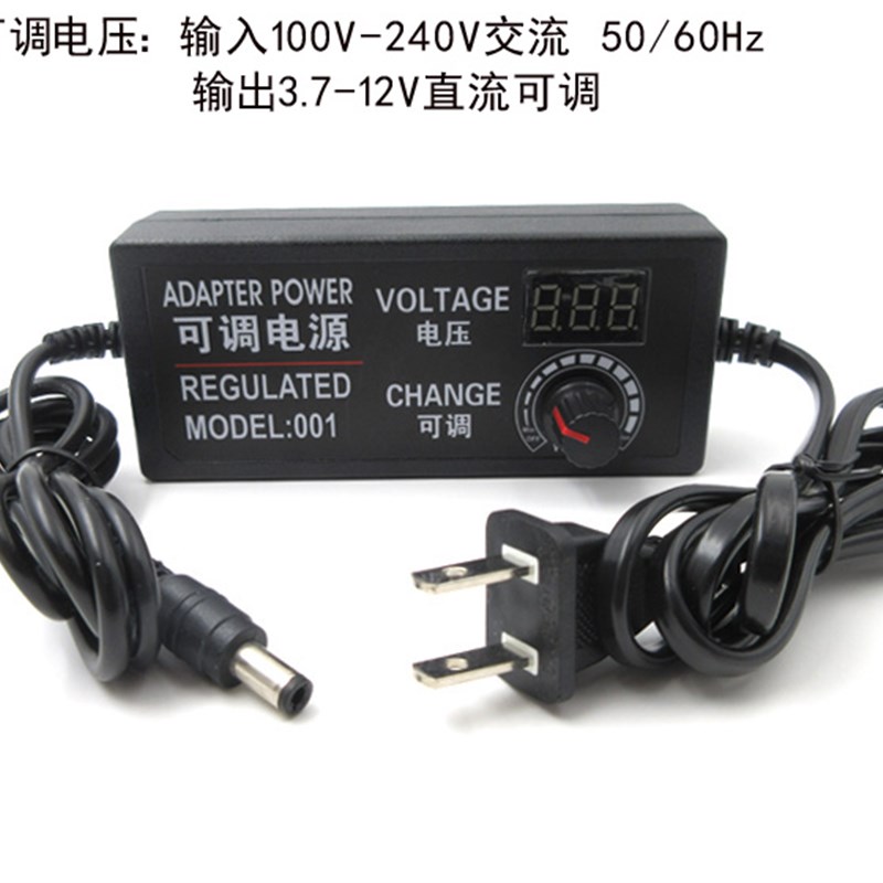 3.7-12vi可调电源带数字显示调压开关适配器多功率稳压器调光器