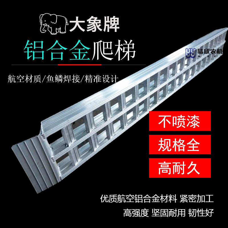 工程车拖拉机叉车铲车收割机轮式挖E机汽车钻机铝合金爬梯跳板梯图片