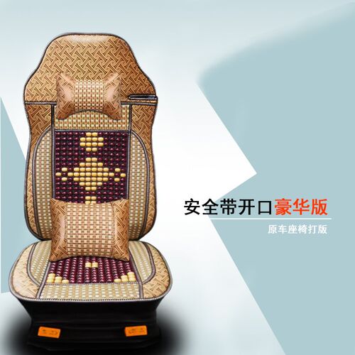 陕汽德龙X3000座套新x5000M3000F3000座垫凉席大货X车夏季木珠坐