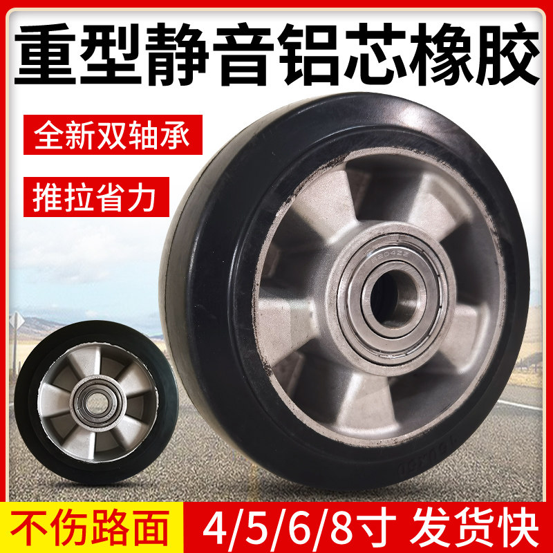 6寸重型铝芯橡胶万向q轮4寸平板手推推车轮子5寸8寸工业脚轮大全