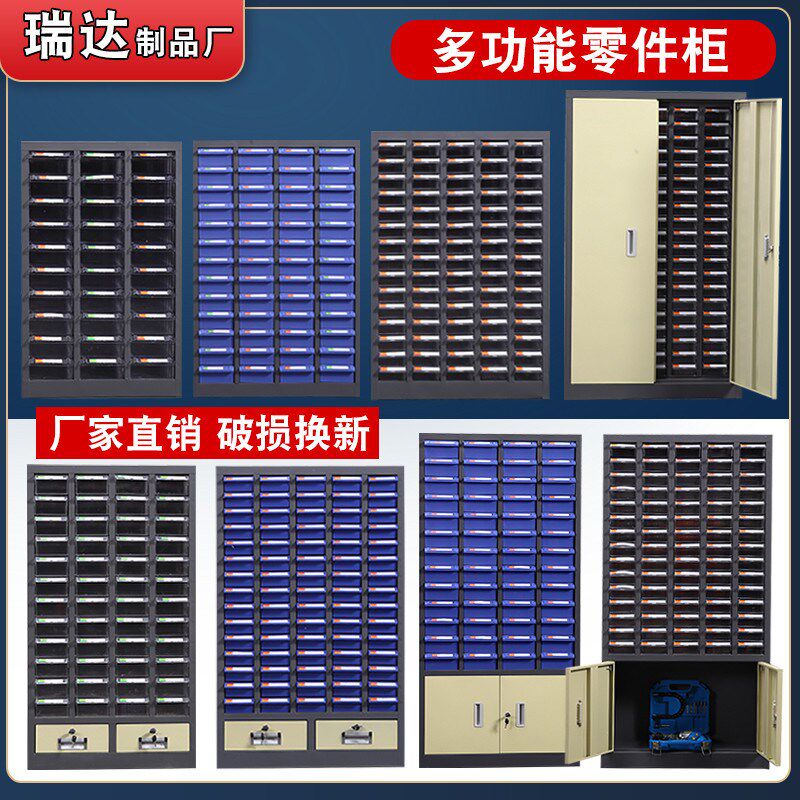 零件收纳柜抽屉式元器r件盒螺丝五金工具储物料分类分格塑料箱