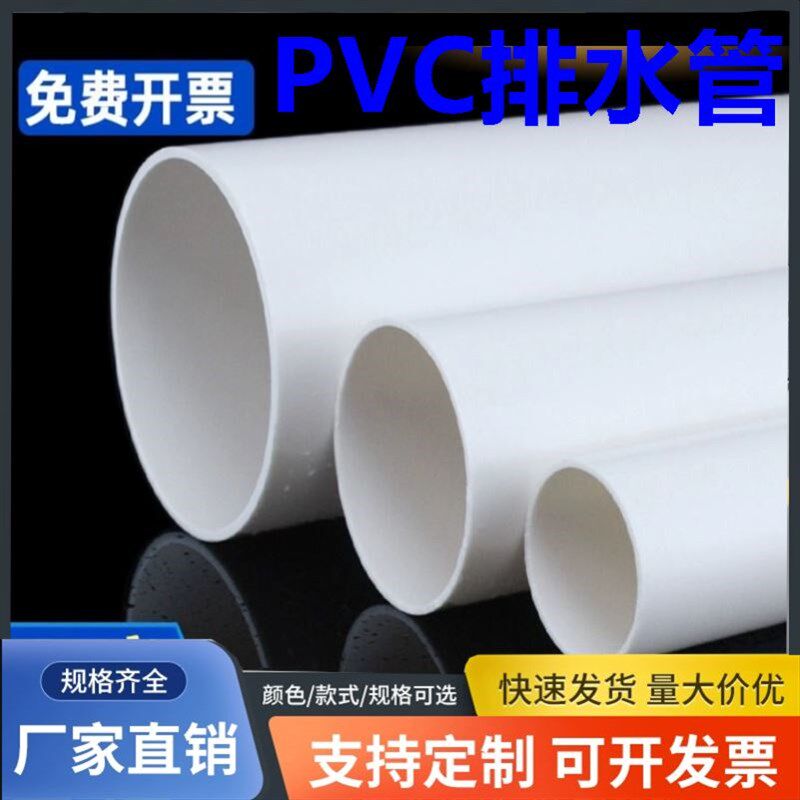 超大号大口径排j污管排水管pvc管供水管超粗胶粘管上水管配件