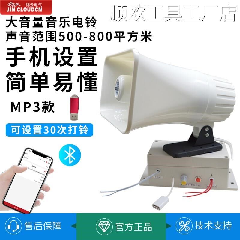 锦云电气音乐电铃课k学校电铃220v自动打铃器JY-930工厂上下班上图片