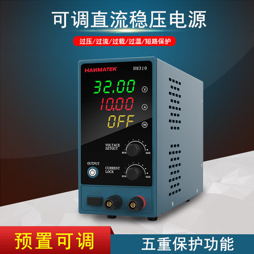 直流稳压电源可调编程控数显小型笔记本手机维修开关电S源32V5A10