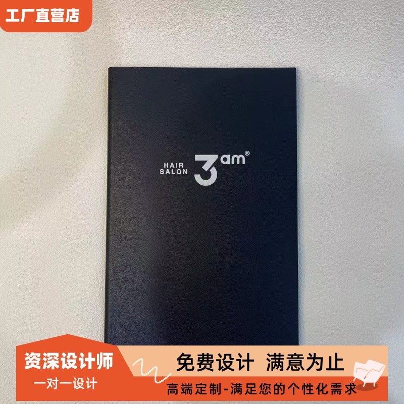 菜谱定制菜单设计制作美发店价目表定H做美容价格表茶单酒水单餐