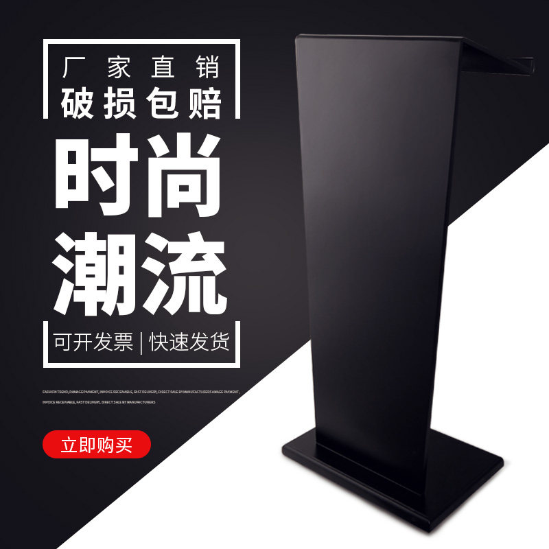 实木演讲台发言台发言席讲台桌简约幼儿园讲M台桌迎宾台餐厅接待