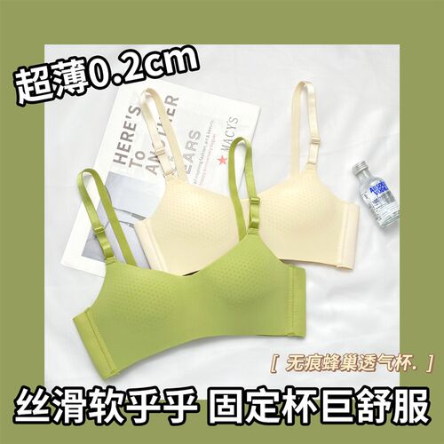 缺一固定杯c无痕内衣女超薄款夏季无钢圈小胸不空杯聚拢半杯文胸